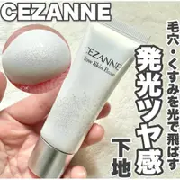 在飛比找蝦皮購物優惠-♕泉沢♕ 日本 Cezanne 現貨！塞尚 新品 透明光澤妝