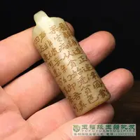 在飛比找樂天市場購物網優惠-古玩玉器真玉仿古清代和田玉翎管掛件老貨老物件古董瑪瑙玉石收藏