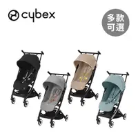 在飛比找PChome24h購物優惠-德國 Cybex Libelle 輕巧登機嬰兒手推車 - 多