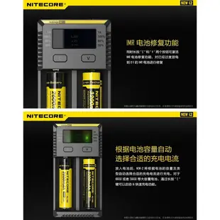 【台中鋰電2】原裝正品 NiteCore NEW i2 智能充電器 雙顆 3號4號 鎳氫 鎳鎘 鋰電池 i4 18650