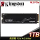 Kingston 金士頓 KC3000 1TB PCIe 4.0 NVMe M.2 SSD(SKC3000S/1024G)