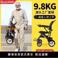 在飛比找樂天市場購物網優惠-【可開發票】9.8公斤電動輪椅超輕便攜老人輪椅可折疊上飛機全