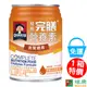 桂格完膳營養素 洗腎適用配方 237ml/24罐/箱（加贈同品項二罐） 維康 免運