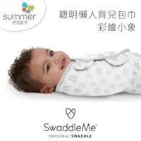 在飛比找康是美優惠-Summer Infant 聰明懶人育兒包巾-彩繪小象 _廠