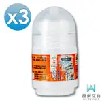 【薇爾艾伯】金門一條根按摩舒緩放鬆精油滾珠35ML-3入組(塗抹方便、即時舒緩)