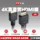 PX PX大通4K@60高畫質HDMI線(2米) HDMI-2MM