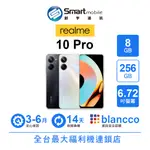 【創宇通訊│福利品】REALME 10 PRO 8+256GB 6.72吋 (5G) 支援MICROSD 星層粒子紋理設