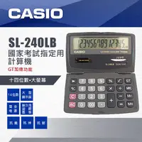 在飛比找蝦皮購物優惠-【八度空間】CASIO 卡西歐 SL-240LB 國考計算機