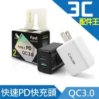 在飛比找蝦皮商城優惠-COLUXE PD+QC3.0雙孔 USB-C 高速充電 閃