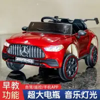 在飛比找蝦皮購物優惠-兒童電動車 小朋友電動車 兒童賓士電動車 兒童電動車大款四輪