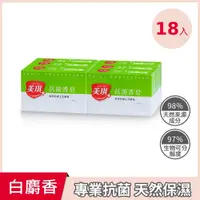 在飛比找PChome24h購物優惠-美琪 抗菌香皂 白麝香(盒裝100g)X18入