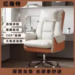 【LEZUN樂尊】家用可躺舒適辦公椅 沙發椅(辦公椅 人力工學椅 學習椅 電腦椅 沙發椅)