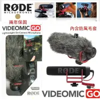在飛比找樂天市場購物網優惠-【eYe攝影】含毛套 原廠 RODE VideoMic GO