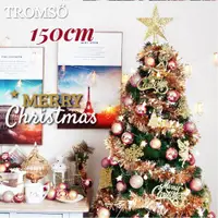 在飛比找ETMall東森購物網優惠-【TROMSO】 150cm/5呎/5尺-北歐松針聖誕樹-奢