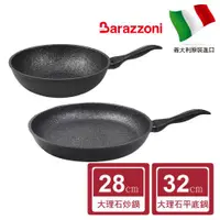 在飛比找ETMall東森購物網優惠-【義大利Barazzoni】加蘭蒂IH導磁大理石不沾鍋平底鍋