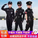 兒童警察特警服裝特種兵套裝軍人警官表演演出衣服男女小孩萬圣節