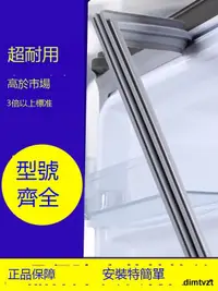 在飛比找露天拍賣優惠-冰箱門密封條門膠條磁性封閉圈冰櫃通用美的海爾容聲原裝配件大全