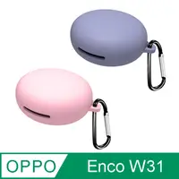 在飛比找PChome24h購物優惠-OPPO Enco W31 藍牙耳機專用 矽膠保護套(附扣環