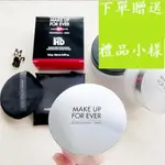 ✨台灣現貨✨正品保證新款 MAKE UP FOR EVER HD超進化無瑕微晶蜜粉16G🔜實拍📸❗️