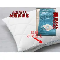 在飛比找蝦皮購物優惠-【IKEA】KLEINIA枕頭保潔套 (不含枕頭) 白色  