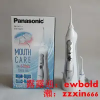 在飛比找露天拍賣優惠-沖牙幾Panasonic/松下EW1211A/EW1411 