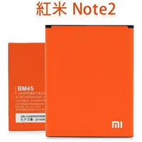 在飛比找蝦皮購物優惠-BM45 紅米 Note2 手機 Xiaomi MIUI/M