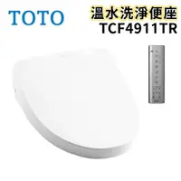 在飛比找蝦皮購物優惠-〖TOTO 衛浴〗TCF4911TR TCF4911ETR 