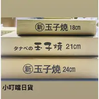 在飛比找蝦皮購物優惠-<小叮噹日貨> 日本製 純銅 銅 玉子燒銅鍋 關東型 關西型