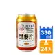 崇德發天然黑麥汁(減糖)易開罐 330ml(24入)/箱 (較長備貨)【康鄰超市】