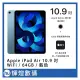 Apple 2022 iPad Air 10.9吋 M1 64G WiFi 藍色 送保護貼+觸控筆(18800元)