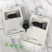 在飛比找蝦皮購物優惠-OPPO VOOC USB閃充車用充電器 micro usb