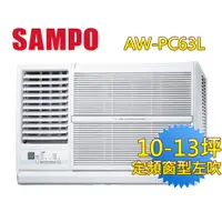 在飛比找e-Payless百利市購物中心優惠-【SAMPO聲寶】10-13坪左吹CSPF定頻窗型冷氣 AW