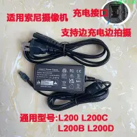 在飛比找蝦皮購物優惠-台灣熱銷 適用索尼AC-L200CBD電源磁吸AX100 A