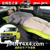 在飛比找蝦皮購物優惠-吉姆尼 jimny 2019-2020新款Jimny JB7