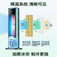 在飛比找Yahoo!奇摩拍賣優惠-長虹空調扇家用冷暖兩用臥室客廳冷氣小型移動空調冷風機制冷風扇