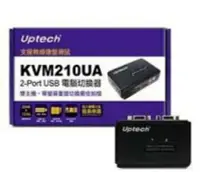 在飛比找Yahoo!奇摩拍賣優惠-Uptech KVM210UA 2埠USB電腦切換器