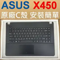 在飛比找樂天市場購物網優惠-原廠 ASUS 華碩 X450 黑色 C殼 F450v A4