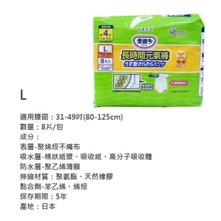 健康寶 日本大王Attento愛適多長時間元氣褲 尺寸可選 褲型紙尿褲 成人尿褲 尿布 成人尿布 成人紙褲  男女共用