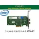 英特爾 Intel® 乙太網路伺服器介面卡 I350-F2 2埠 Fiber Optic PCIe 2.1