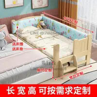 在飛比找樂天市場購物網優惠-實木兒童床帶護欄床圍嬰兒單人小床男女孩大床邊加寬拼接床【步行
