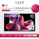 【僅送新竹以北★】LG樂金 零間隙藝廊系列 55吋4K語音物聯網OLED電視 OLED55G3PSA