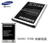 在飛比找樂天市場購物網優惠-三星 Galaxy NOTE2【原廠電池】NOTE2 N71