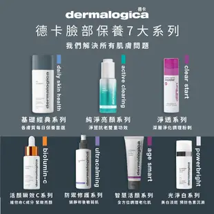 《峮峮推薦》x 創造無瑕肌首選【dermalogica 德卡】精微亮顏素13g旅行瓶-全球銷售NO.1角質更新粉 均勻膚色 酵素洗顏粉