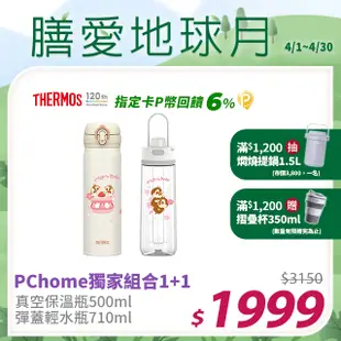 【THERMOS 膳魔師】不鏽鋼彈蓋保溫瓶500ml-奇奇蒂蒂櫻花篇+輕水瓶710ml-奇奇蒂蒂櫻花篇