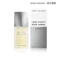 在飛比找momo購物網優惠-【ISSEY MIYAKE 三宅一生 官方直營】一生之水男性