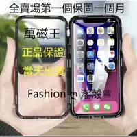 在飛比找蝦皮購物優惠-保固一個月 iphone7 萬磁王金屬邊框鋼化玻璃殼 ix 