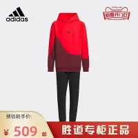 在飛比找Yahoo!奇摩拍賣優惠-Adidas阿迪達斯龍年新春款中國紅中大童加厚運動衛衣套裝I