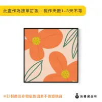 在飛比找momo購物網優惠-【菠蘿選畫所】南洋小花II-40x40cm(畫/沙發背景/掛