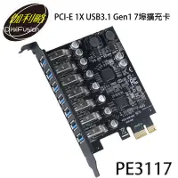 在飛比找Yahoo!奇摩拍賣優惠-【MR3C】含稅附發票 伽利略 PE3117 PCI-E 1