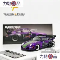 在飛比找Yahoo!奇摩拍賣優惠-汽配 改裝 Timothy Pierre TP 1: 64 